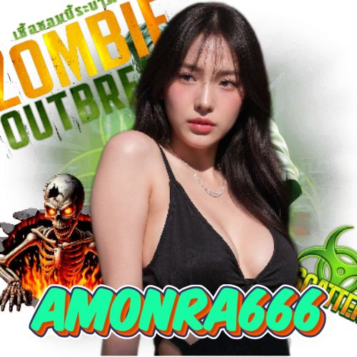 amonra666 ฝากถอนออโต้